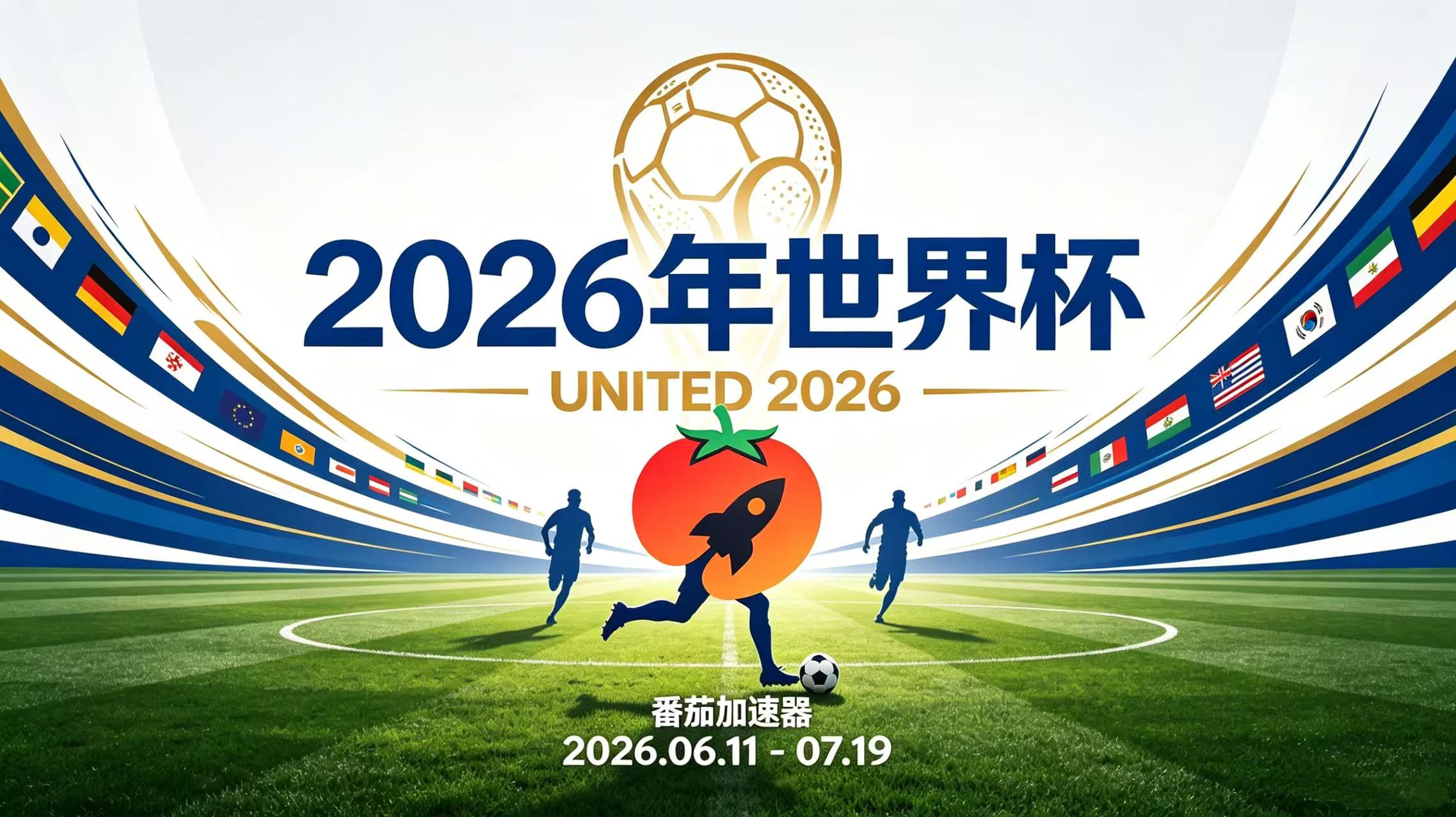 在海外看抖音世界杯当前地区不可播放教程
