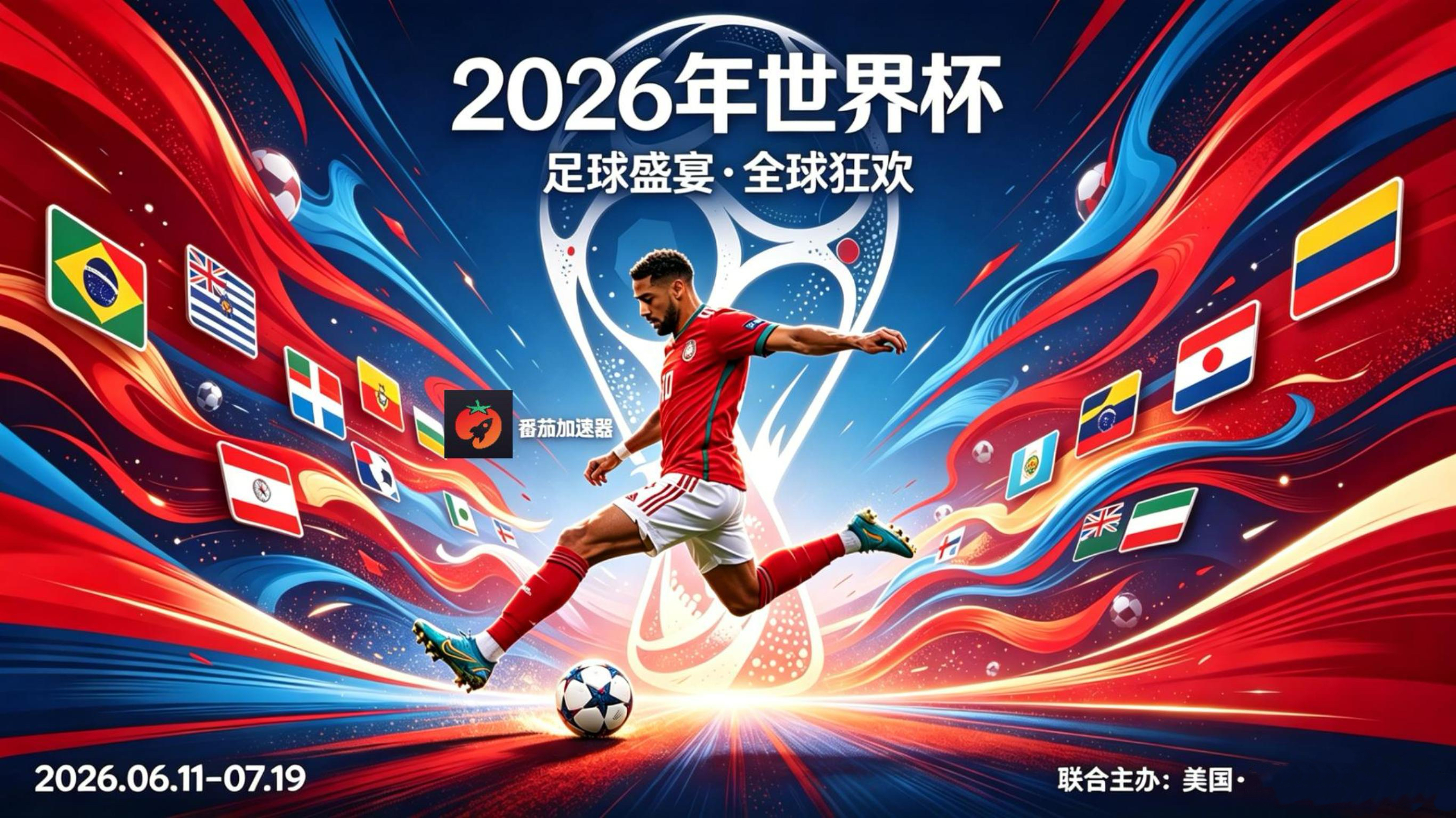 在香港看抖音世界杯仅限中国大陆教程