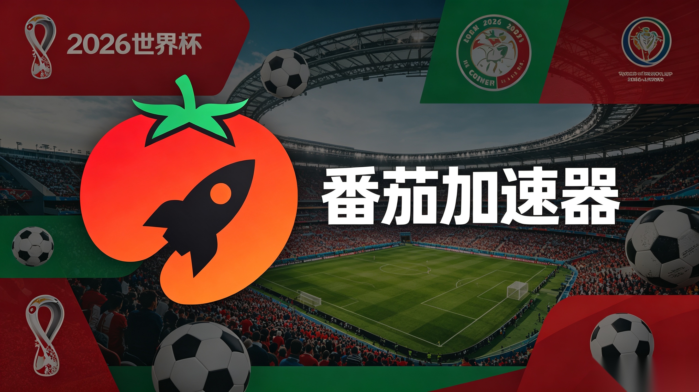 在美国看B站世界杯中文直播海外无法观看？这篇指南帮你搞定所有体育赛事观看难题