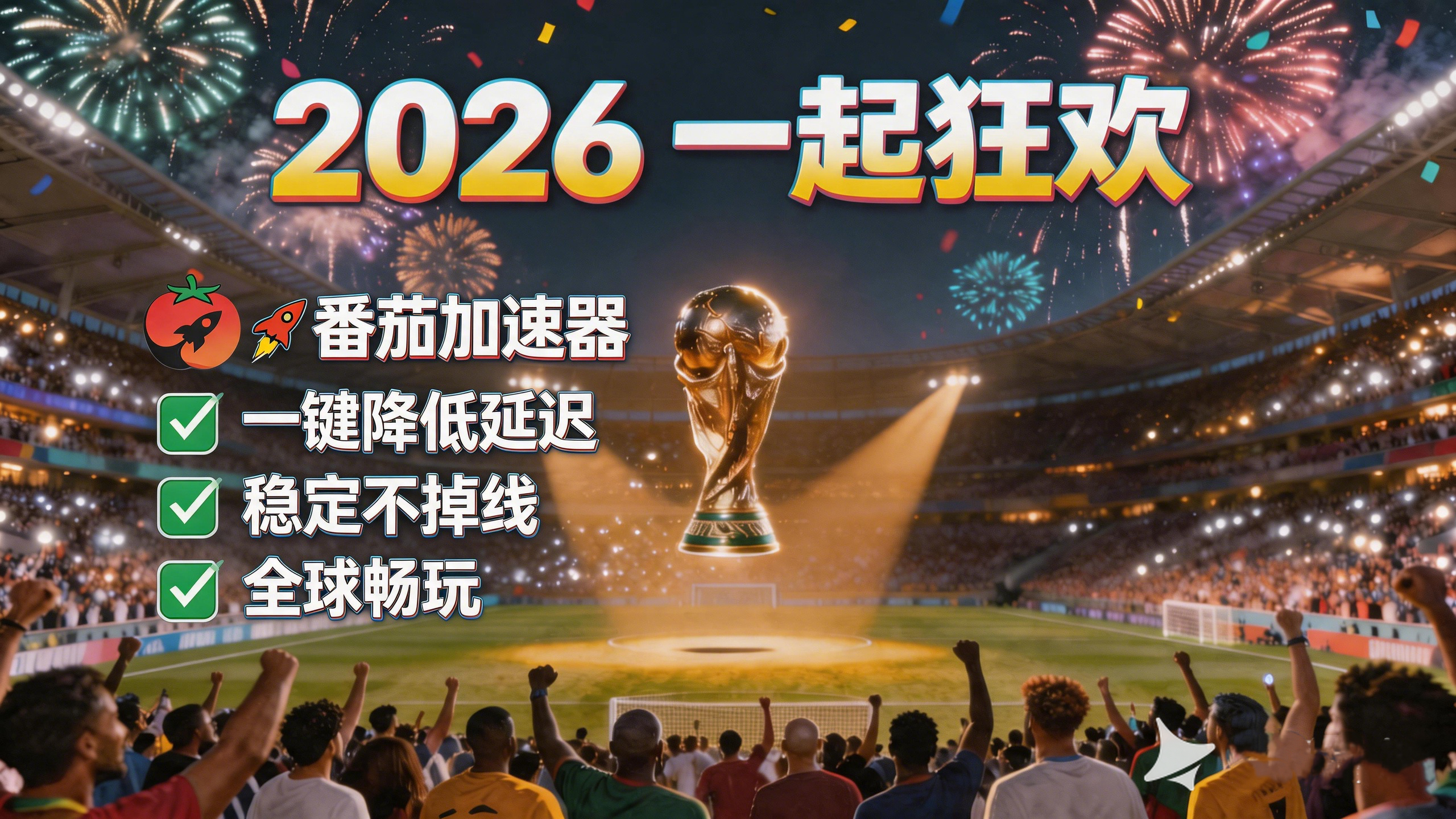 在泰国看世界杯无法播放教程