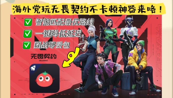 我在欧洲连国服终于不卡了：海外玩家实测加速器选择指南