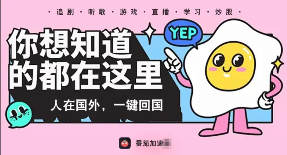 国外玩放开那三国3的加速器哪个好教程