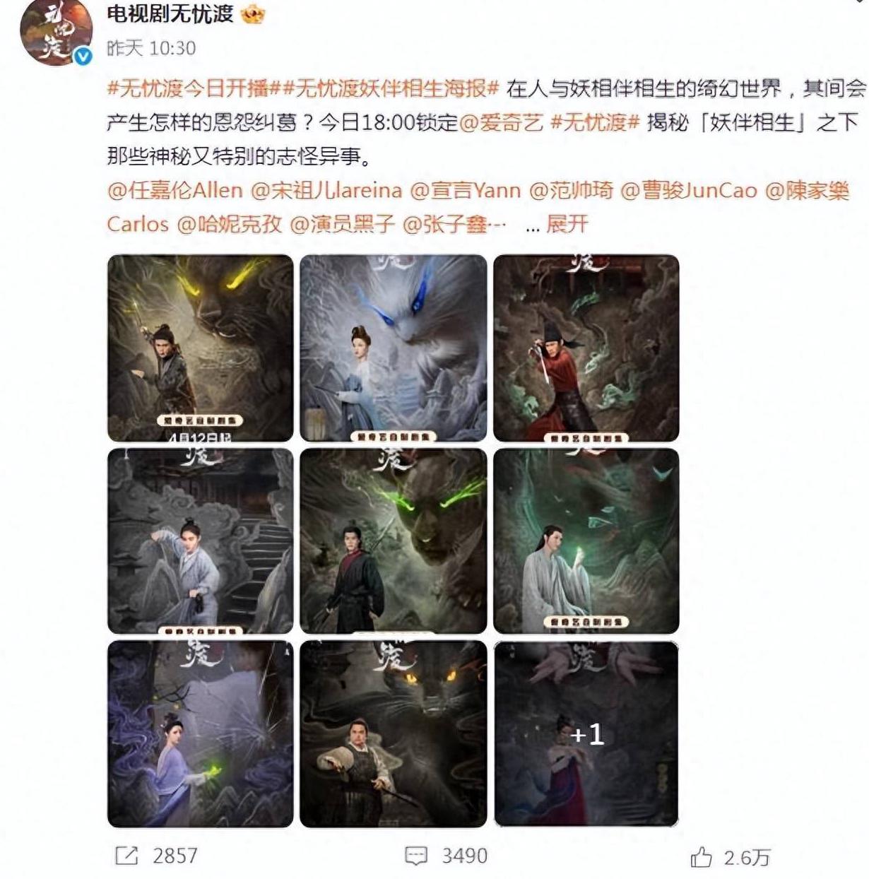 海外如何看《无忧渡》