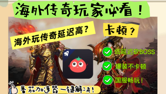 美国怎么玩泡泡精灵传奇？海外畅玩国服游戏加速器终极指南