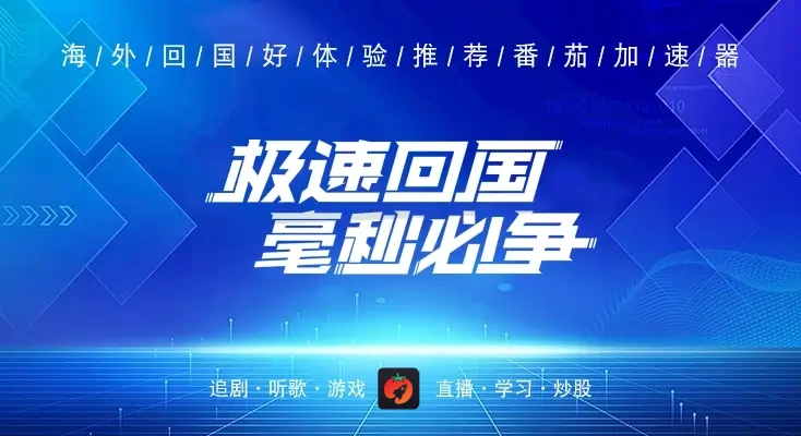 怎么在国外玩凹凸世界教程