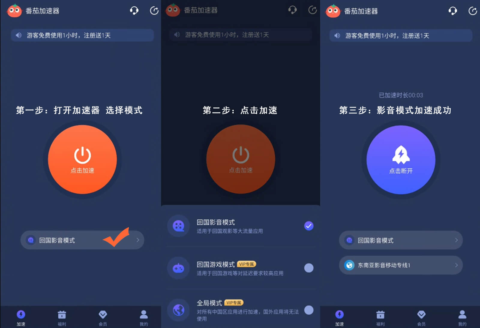 回国vps教程