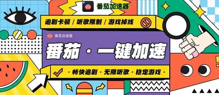 交管12123在境外可以登录吗？海外华人必看的回国加速解决方案