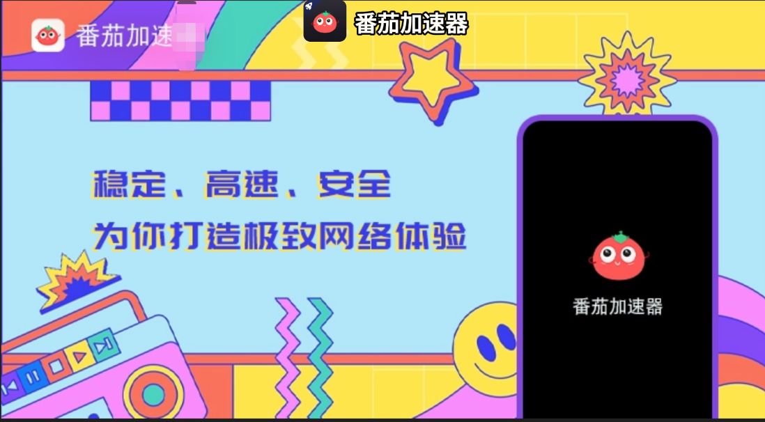 海外党必看：Mac VPN排名之外，如何选对回国加速器？