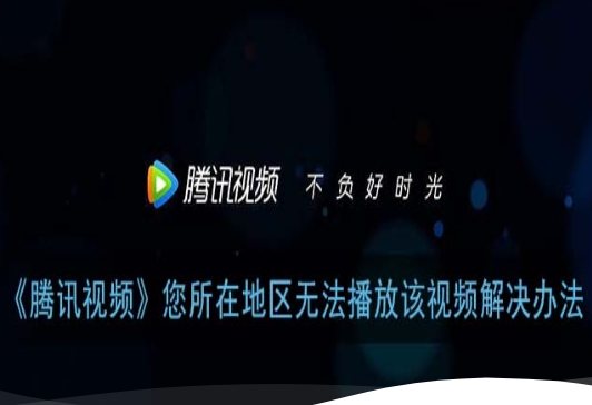在海外想念腾讯云回国VPN？其实你真正需要的是这个
